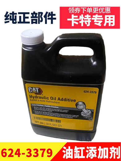Litian Carter Cat Excavator Accesorios Aditivos de cilindro hidráulico 624-3379 Cilindro BAO Lubricante Oil Mantenimiento del producto 4L3E-9902