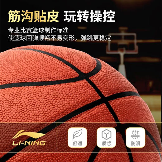 李宁（LI-NING）篮球7号男CBA专用室内外耐磨手感之20K比赛蓝球虎啸系列 虎啸经典版_耐磨PU【LBQK867-42 七号篮球(标准球)