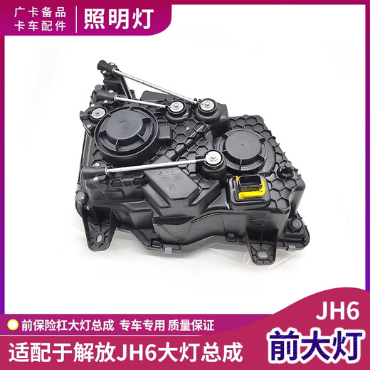 Yusenyi passt sich an Qingdao Jiefang JH6 Scheinwerfer Montage -Kabine Antriebslicht mit hohem Strahl -LKW -Zubehör Feilung Dy695 Links (Hauptfahrer)