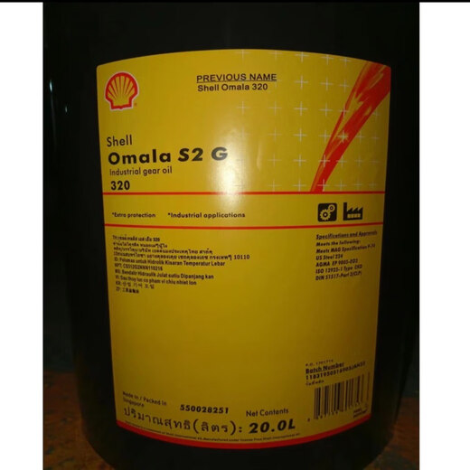 Shell Omala S2G 68 100 150 220 320 460 No. 680 gear oil 20L S2G 68/20L 20L