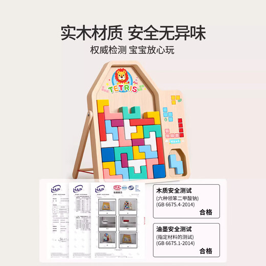 俄罗斯方块积木益智玩具拼图3到6岁拼装生日礼物男孩女孩亲子玩具 中号俄罗斯方块+四色双面走位棋