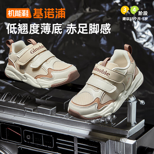 Kenoble Kenoble Toddler Shoes for Men and Girls Shoes's Fonctionnel Chores Fonctionnel Formed Spring and Automne Soft Snemelles Gy1610 Brown 160 mm