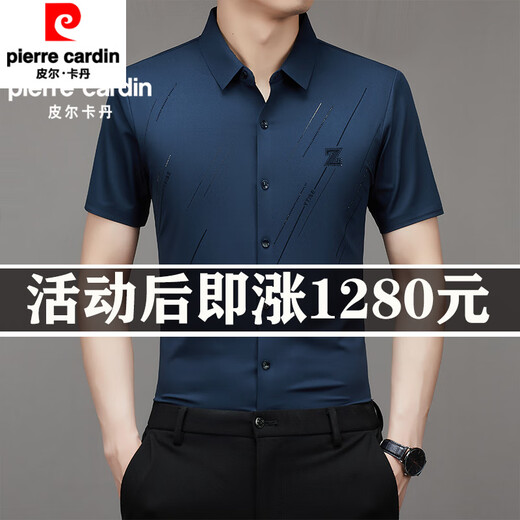 Pier Cardin Seda de alta gama Camisa de manga corta de seda con marque para hombres Summer delgado y versátil Camiseta de traje de mediana edad Camisa de mediana edad KY-9901 S 165 Tamaño [recomendado 90-115 Jin [Jin equivale a 0.5 kg]]