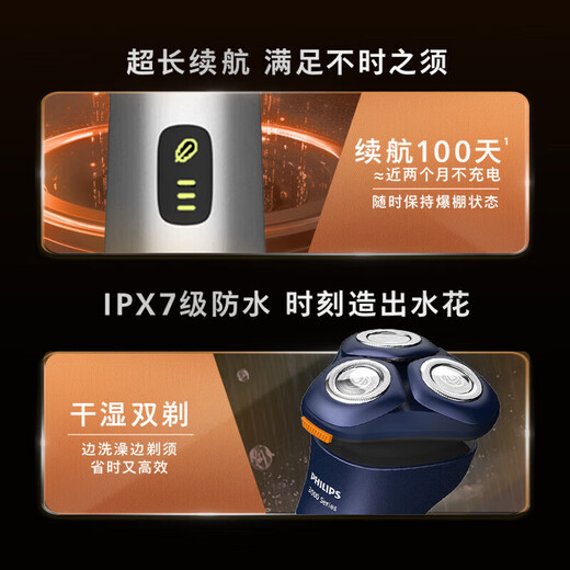 飞利浦电动剃须刀全新3系旋风PRO电动剃须刀刮胡刀电动3系胡须刀送男友 S3881银色