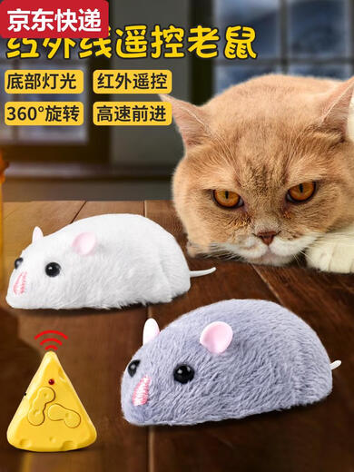 Qilicai Machine Mouse Intelligent Technology Electric Remote Control Boys and Girls 0-2 Years Old and Simulation Prank Children's Toys 3 Yellow and Black Remote Control Centipede 9901+ Screwdriver Standard