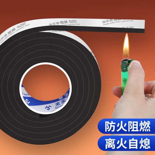 High-density eva sponge strip single-sided self-adhesive sealing strip door seam sealing strip shock-absorbing pad anti-collision anti-slip caulking anti-shock buffer pad fire-retardant patch foam foam board rubber pad black sponge tape conventional / flame retardant 50 mm wide * 5 meters long * 1 mm thick