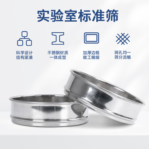 Lichen (LICHEN) Technology Laboratory Standard Sieve 304 Stainless Steel Double-layer Punch Frame Inspection Sieve Sample Sieve Ultra-fine Filtration 10 Mesh