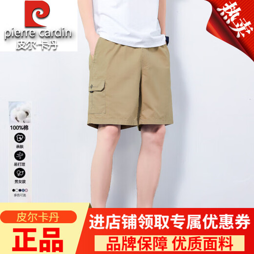 皮尔卡丹纯棉休闲男士短裤夏季新款外穿时尚运动中裤宽松男式透气五分裤子 卡其色9215 L (建议体重115-135斤)