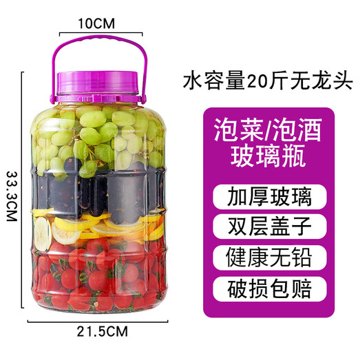 PINYU wine glass bottle, pickle jar, thickened glass sealed jar, special wine jar, pickling jar, empty pickle jar for home use