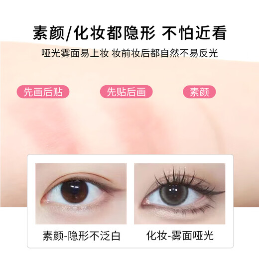 Lucky Trendy Yu Shuxin's same style plain muscle double eyelid patch invisible natural traceless lace women's sleep special supernatural night use best selling single skin color invisible first choice 60 patches