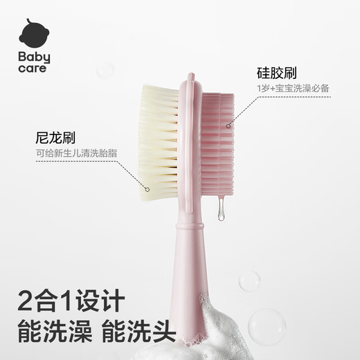 babycare婴儿梳子宝宝去头垢刷按摩新生儿童洗澡洗头软毛刷子套装 沃格粉