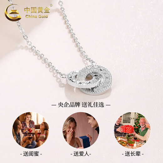 China Gold (CHINA GOLD) PT950 Platinum Interlocking Pendant Women's New Crushed Ice Valentine's Day Birthday Gift for Girlfriend and Wife Jingsuda* Platinum Interlocking Necklace About 4.9g Zhongjin Gift Box