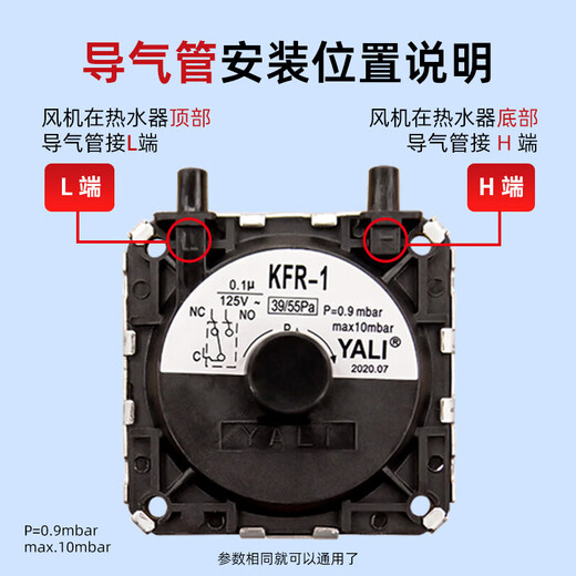 Huili's universal gas water heater wind pressure switch is suitable for Wanhemei's Vantage Jiarong Wanhe Macro Pioneer Sakura wall-mounted boiler accessories