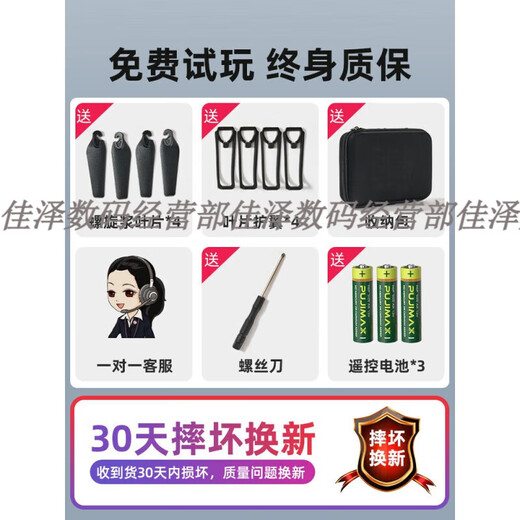 无牌无人机高清航拍小学生入门迷你飞行六一礼物儿童玩具遥控飞机 【540°全面避障】8K高清【单摄A 标准1电续航【3000米】+易损配件