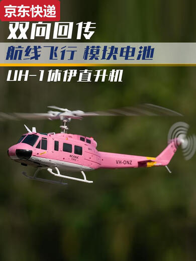 ZKHE remote control armed imitation of real Huey U1 helicopter six-way stunt model aircraft drone children's toy C032 classic Vietnam War Huey Army green play four batteries + SF Express + gift package