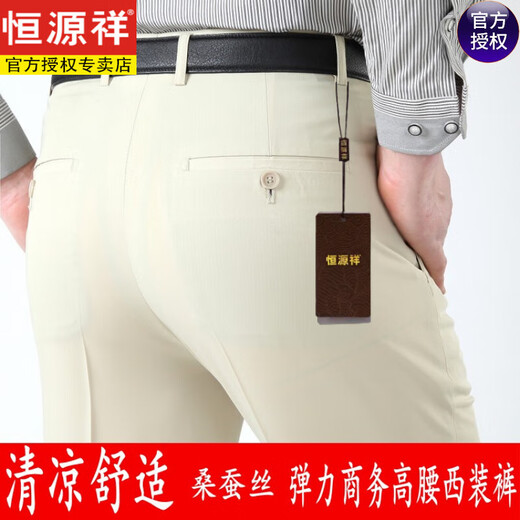 Hengyuanxiang Mulberry Silk Pantalones casuales para verano Fin-Men's Iron-Free Middle-Eghing High-Waist Loose Hole Men's Anti-Wrinkle Casual Cashilers 833 beige 29 2 pies 2 cintura = 73 cm