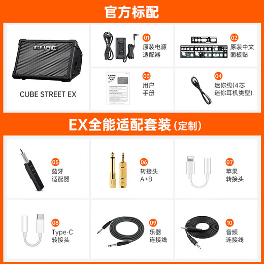 Roland CUBE-Street EX speaker outdoor roadshow portable playing and singing electric blowpipe electric guitar outdoor playing and singing speaker EX black + functional battery + trolley bag + Shure + microphone stand