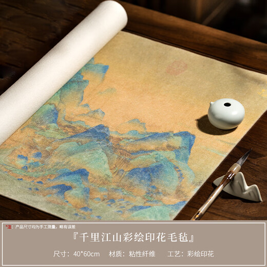 Huying Thousands of Miles of Rivers and Mountains Felt 40*60cm Painted Thousands of Miles of Rivers and Mountains Felt Pad for Calligraphy Special Rice Paper Wear-Resistant Thickened and Dirty-Resistant Brush Calligraphy Pad Table Mat