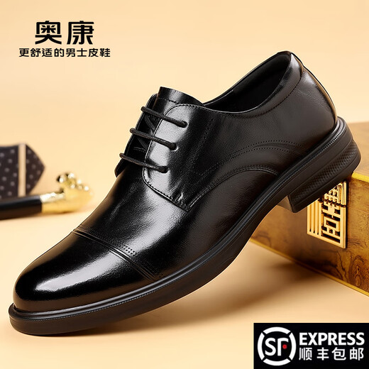 Aokang Men's Shoes Genuine Leather 2025 New Business Formal Leather Shoes Soft Sole Men's Wedding Groom's Shoes Men's British Derby Shoes Black First Layer Cowhide 40