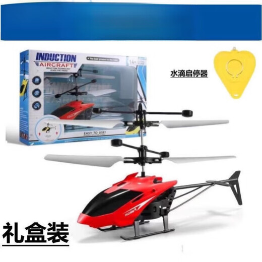 Le village de Shantoulin, les avions à induction à distance peuvent être rechargés. L'hélicoptère à distance peut être rechargé. Les garçons et les enfants de la suspension à induction et résistants aux chutes jouent à une configuration standard officielle de télécommande