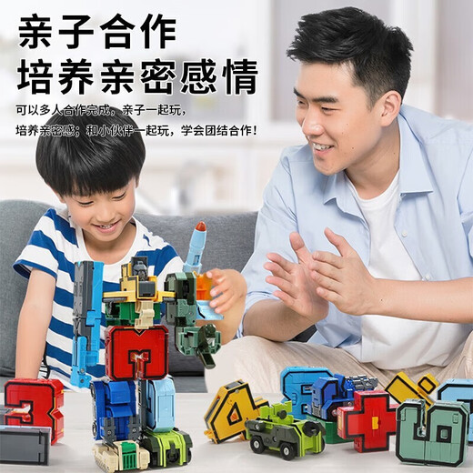 Jingyan children's digital deformation toys integrated mecha robot building block letter assembly birthday gift for boys aged 3-10