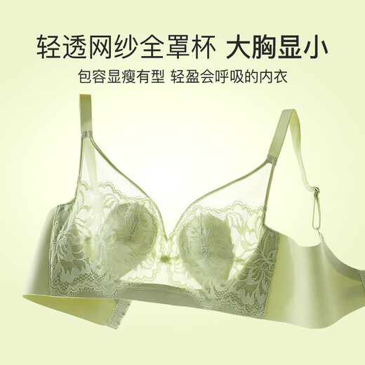 莫代尔兔耳朵内衣女夏天薄款大胸显小胸收副乳聚拢防下垂文胸全罩杯胸罩 【大胸显小】浅绿色 75C