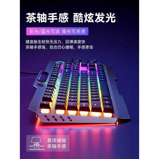 罗技（G）同款真机械手感键盘鼠标套装有线电竞游戏专用键鼠台式电脑男生牧马人 黑色标准版(混光+机械手感)+鼠标 无 x 否 x 104键 x 官方标配