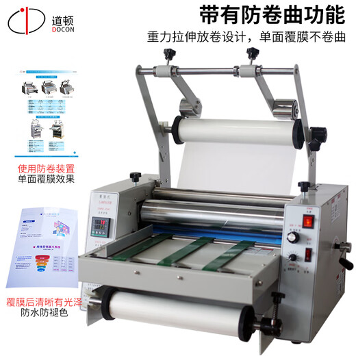 Dodon Lamination chaude et froide simple et double face à double usage Machine de revêtement anti-curl Taupage et grattement de la courroie de coupe Machine d'alimentation en papier grand rouleau en acier Bureau à colle sur le film Presse DC-5009