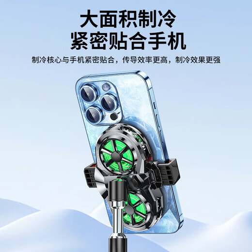 Dual-fan mobile phone live broadcast radiator, dual-core cooling bracket, semiconductor refrigeration, digital display adjustment, three-speed new charging artifact, magnetic back clip bracket, e-sports special dual-fan live broadcast semiconductor radiator