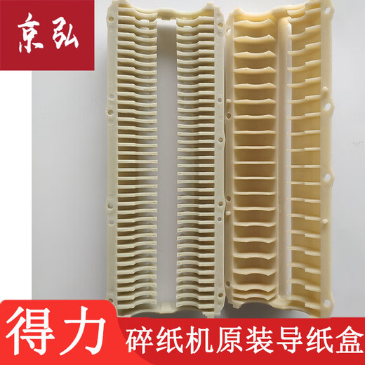 Jingmengyuan -Registrierkasse für LI9921 9920 9913 9955 Papier Shredder PAPE GUED BLACK PAPE PAPE Block Hülle Zubehör Registrierkasse 9928 Papierführer Box