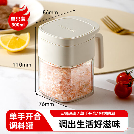 Maxcook seasoning box glass seasoning bottle salt shaker seasoning jar 300ml MCPJ2825