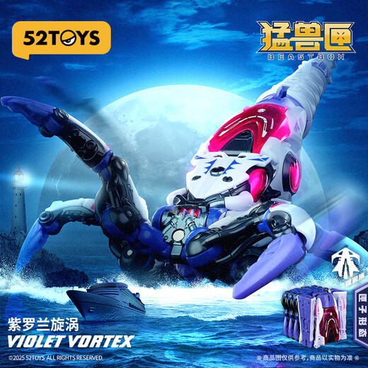 52TOYS猛兽匣系列紫罗兰旋涡国创机甲变形玩具14岁以上