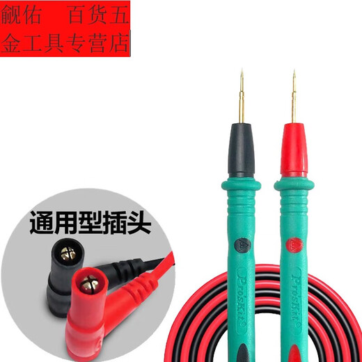 甜苗苗新品原装万用表表笔线长尖表线数字数显万用表通用表棒配件 四芯通用10AMT-9905表笔适