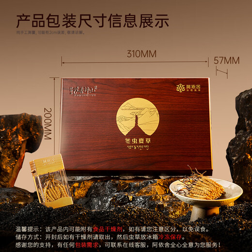 阿依舍西藏那曲野生虫草约4根/克10克约40根冬虫夏草补品送礼长辈