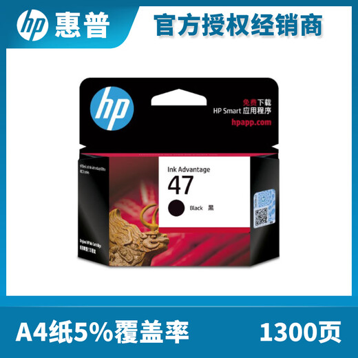 原装惠普HP47墨盒黑色彩色4825 4826  4829 4828 4877打印机墨盒 惠普47可加墨连喷墨盒黑色