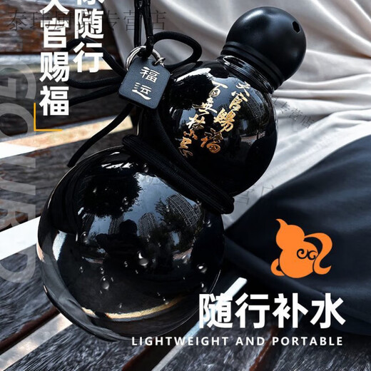 Yue Si Hei Myth Gourd Water Bottle Cup Can Be Carried And Carry Large Capacity Gift Fashion Creative Trendy Sports Water Cup Black Gourd + Carrying Rope + Hot Stamping Tai Chi Sticker 600ml Wukong Gourd Cup