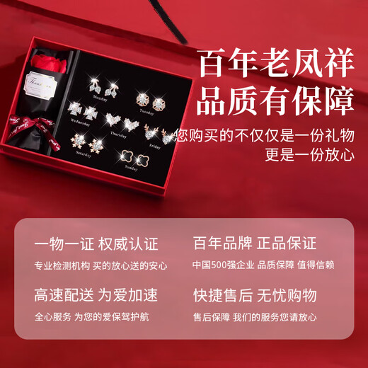 Lao Fengxiang Zhou Earrings Women's Weekly Set Gift Box Sterling Silver Needle Earrings Earrings Practical Birthday Gift for Girlfriends Rose Gold Zhou Lovers Earrings Set - Yagura Hair Same Day/Next Day Delivery
