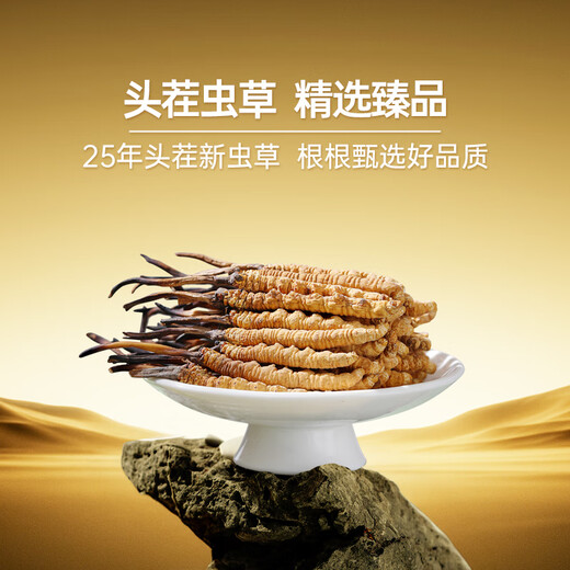 
3 Cordyceps sinensis/g 50g 150 roots high-altitude dry Cordyceps sinensis head period Cordyceps nourishing gift box