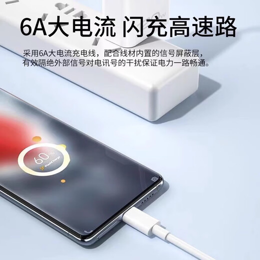 Xuanyi is suitable for vivo iQOO data cable 120W/90W flash charging cable 6A super fast charge iqoo11/10/9Pro/8/7/5/Z3/nex/Neo6/5/x80 1.5 meters