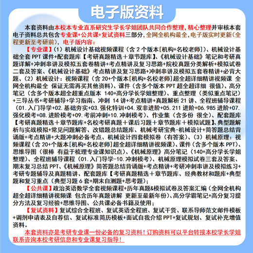 26贵州大学考研838机械设计基础综合贵大机械工程初试真题资料 全套套餐 专业课/数学/英语一对一辅导赠全套资料(咨询客服)