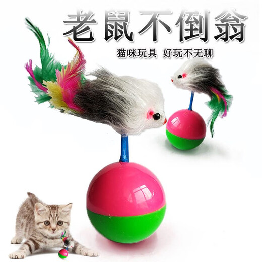 Erzhi Zhangxian Creative Cat Toy Tumbler Mouse Plush Funny Cat Supplies Dog Pet Toy New Self-Happiness Colorful Tumbler Mouse Cat Toy