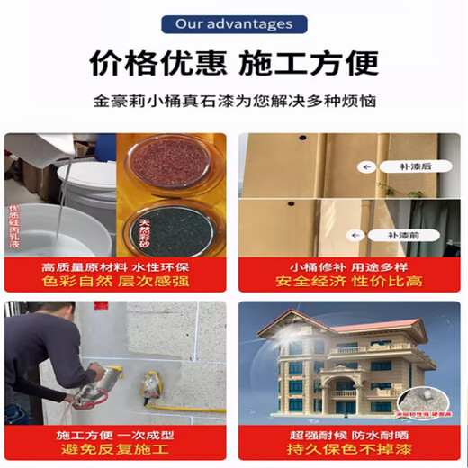Huilide real stone paint exterior wall paint natural colored sand stone rock slab paint self-built house Roman column fence sandblasting paint waterproof and sun protection Real stone paint JL-9901 2L 4Jin [Jin equals 0.5 kg] Real stone paint