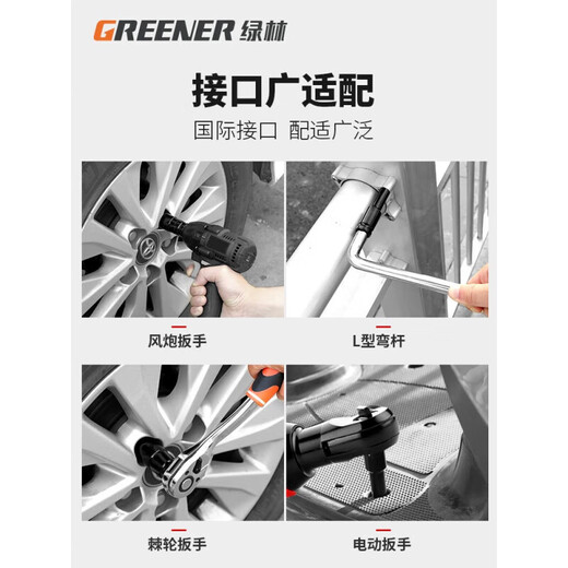 Green Forest (Greener) Greener1 / 2 Dafei Electric Wrench Sleeve Head étendue Hexagon Hollow Flash Drill Balm 7814 Deux plus rentables 14 + 1478 mm