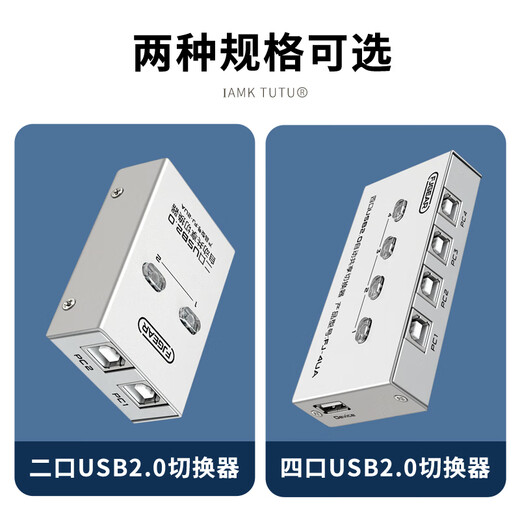 多台连接机共享器一拖四分线器转适用联想/惠普HP兄 一进四出金属银【 支持按钮/鼠标/键盘切换】送7