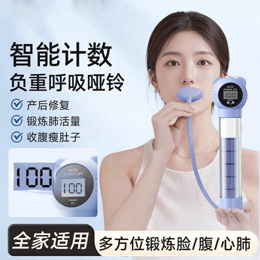 Feng Youchang breathes dumbbell abdominal breathing trainer vital capacity trainer abdominal muscle vest line pelvic floor muscle face slimming exercise 1 set new three-generation counting model oxygen blue 300 pounds