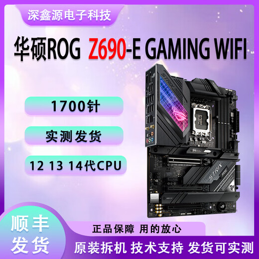 ASUSZ690-PAEFI GAMING WIFI主板ROGHERO121314代D4主板 华硕 MAXIMUS-Z690-FORMULA