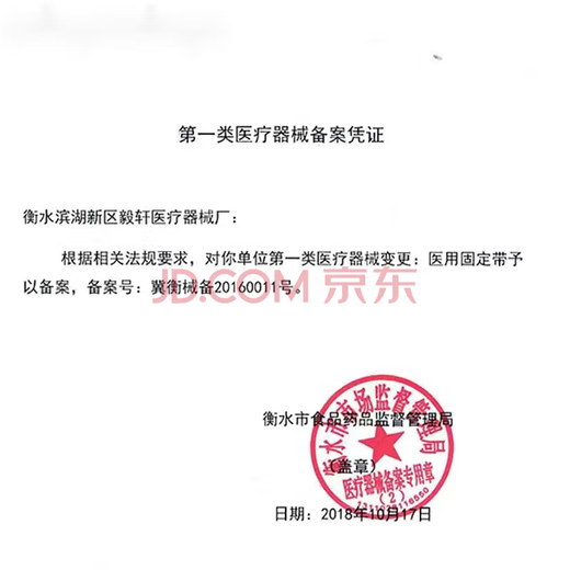 通用（GE）日本遗尿报警器婴儿夜尿无线感应器提醒神器尿不湿老人防尿床 【升级数显款】温湿检测/LED显示