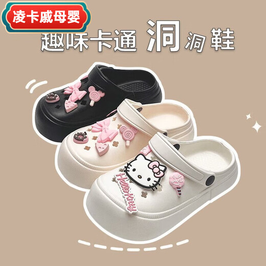 凌卡戚新款夏季儿童拖鞋洞洞鞋创意diy可爱猫猫可拆卸厚底软eva凉拖鞋 白色pink-KT猫 30 -31