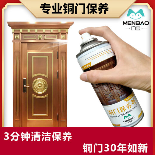 Copper door maintenance wax, anti-rust, anti-oxidation, maintenance and polish maintenance agent, entry door, anti-theft door maintenance oil, 2 bottles