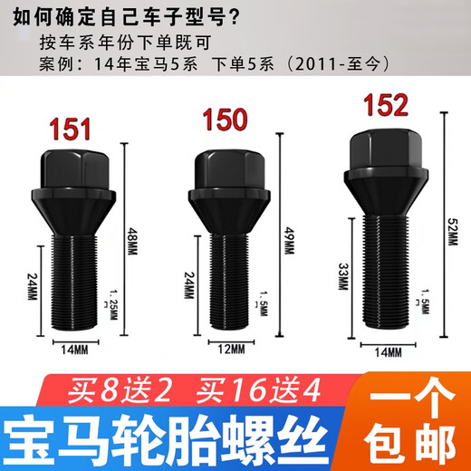 语森忆适用宝马12357系轮胎螺丝X1X3X4X5X6miniZ4车轮毂螺栓杆 2系2014款-至今